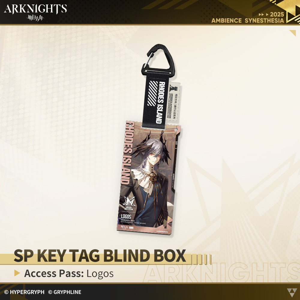 アークナイツ 通行認証 星紡ぐ桂冠 アークナイツ 音律聯覚 2025 通行認証SP 星紡ぐ桂冠 淬羽