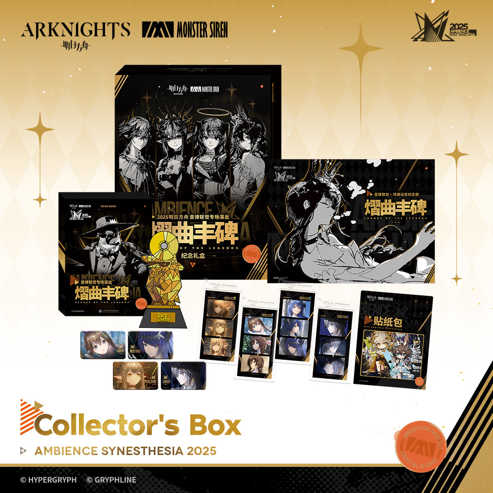 アークナイツ　アニバーサリーボックスまとめ売り アークナイツ公式 on X: 