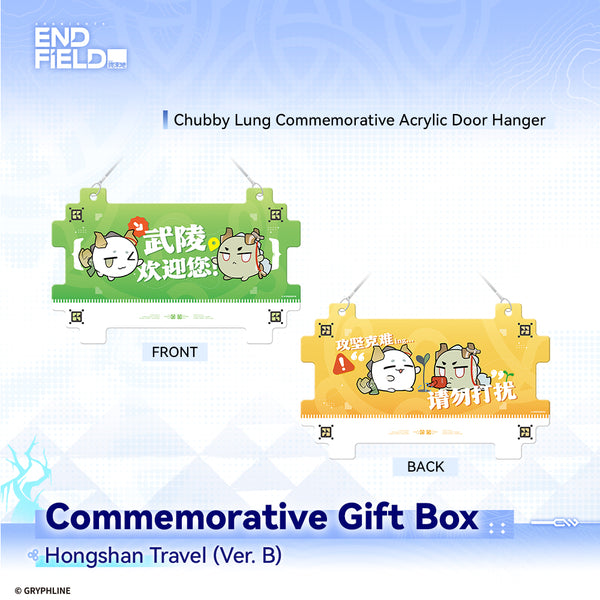 Arknights: Endfield - Commemorative Gift Box - Hongshan Travel (Ver. B)