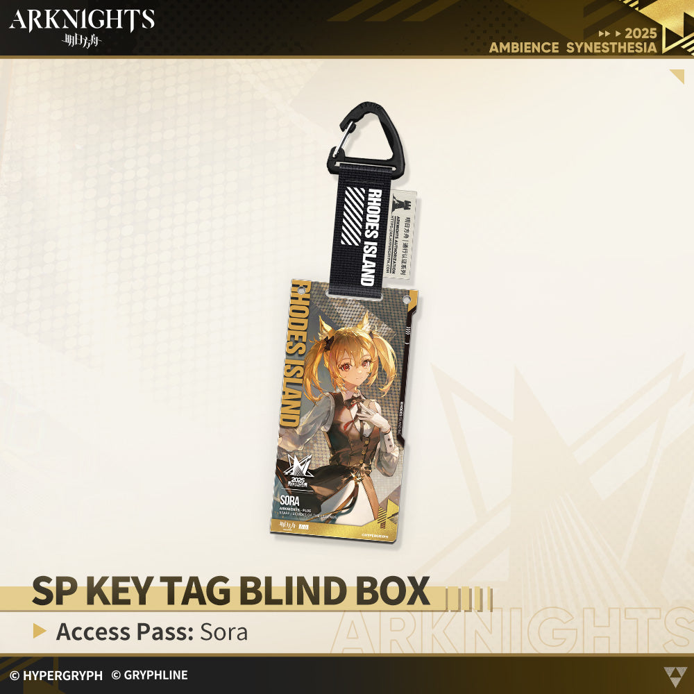 アークナイツ · コレクションアクリルストラップ - 通行認証SP：Echoes