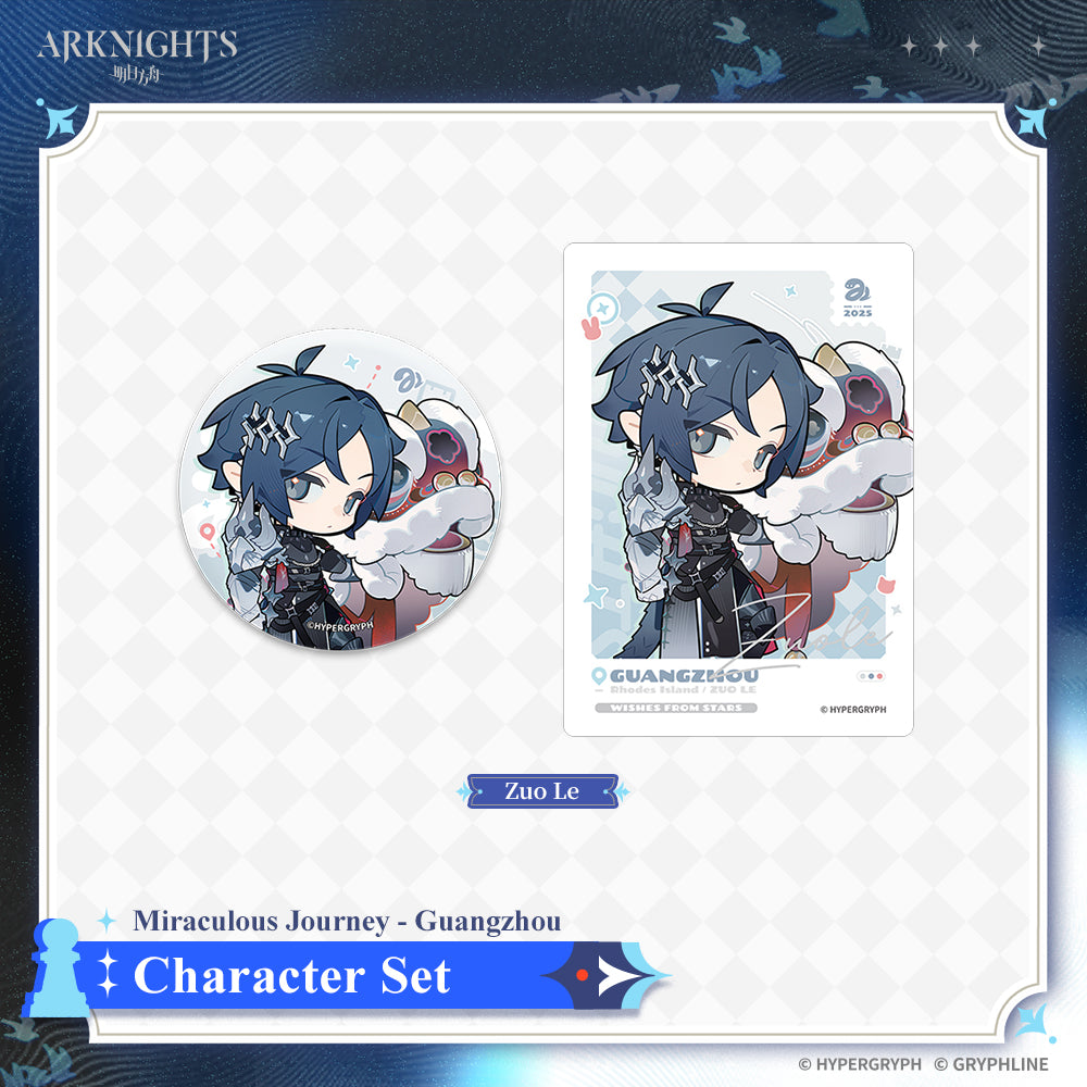 アークナイツ 星語共願 キャラクターセット ロスモンティス アークナイツ · キャラクターセット - 星と祈る – GRYPHLINE STORE