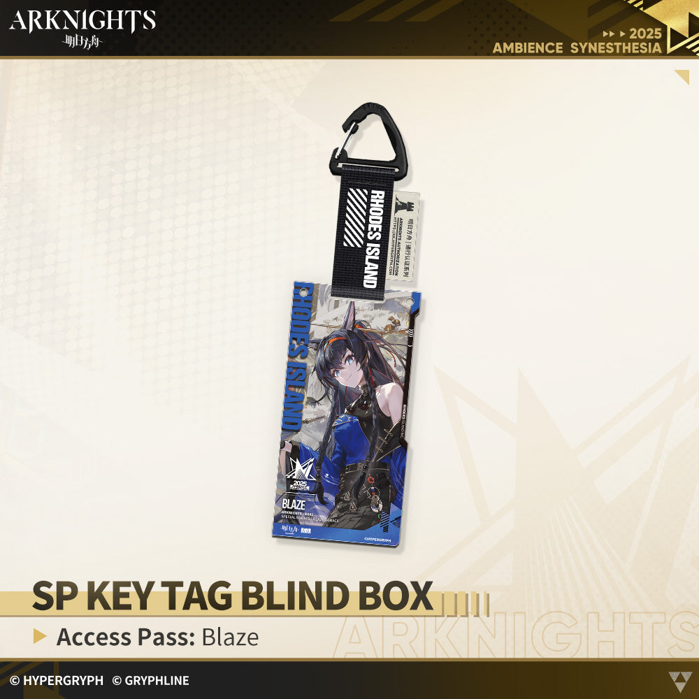 アークナイツ · コレクションアクリルストラップ - 通行認証SP：玉釉の